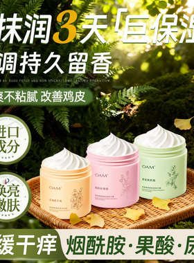 身体乳持久留香24小时香体女士正品官方旗舰店冷霜护理润肤护肤乳