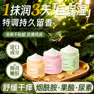 身体乳持久留香24小时香体女士正品官方旗舰店冷霜护理润肤护肤乳