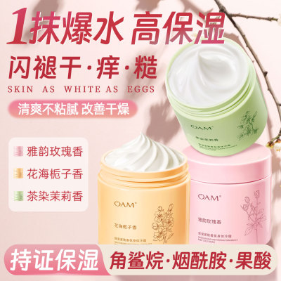 央ma力荐&保湿滋润身体乳第1名