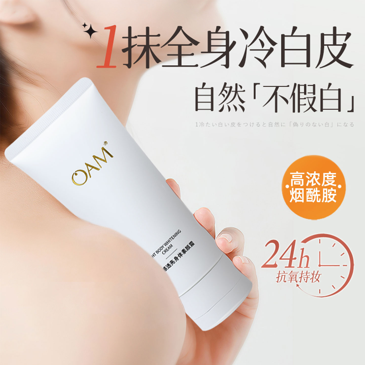 身体素颜霜全身防水防汗身体乳