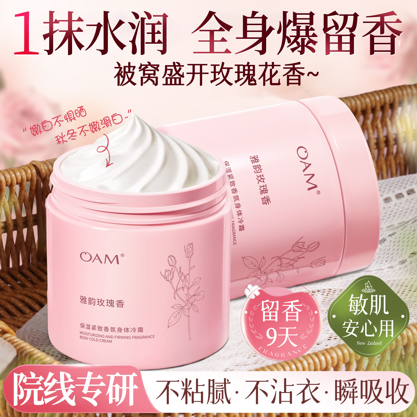 央ma力荐&滋润干燥身体乳第1名
