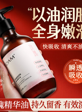 身体油玫瑰精油护肤油全身润肤乳养肤全身干燥皮肤男女润肤露保湿