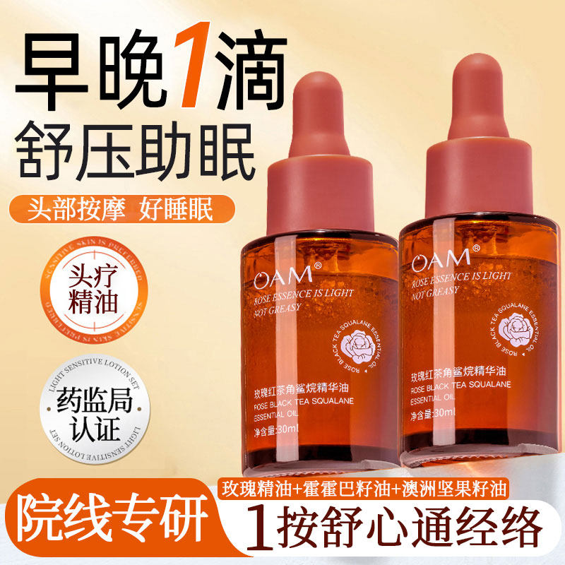 玫瑰头疗专用精油面部脸部头皮部护理按摩经络疏通官方旗舰店正品