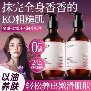 身体油玫瑰精油护肤油全身润肤乳养肤持久留香24小时香体女士甘油