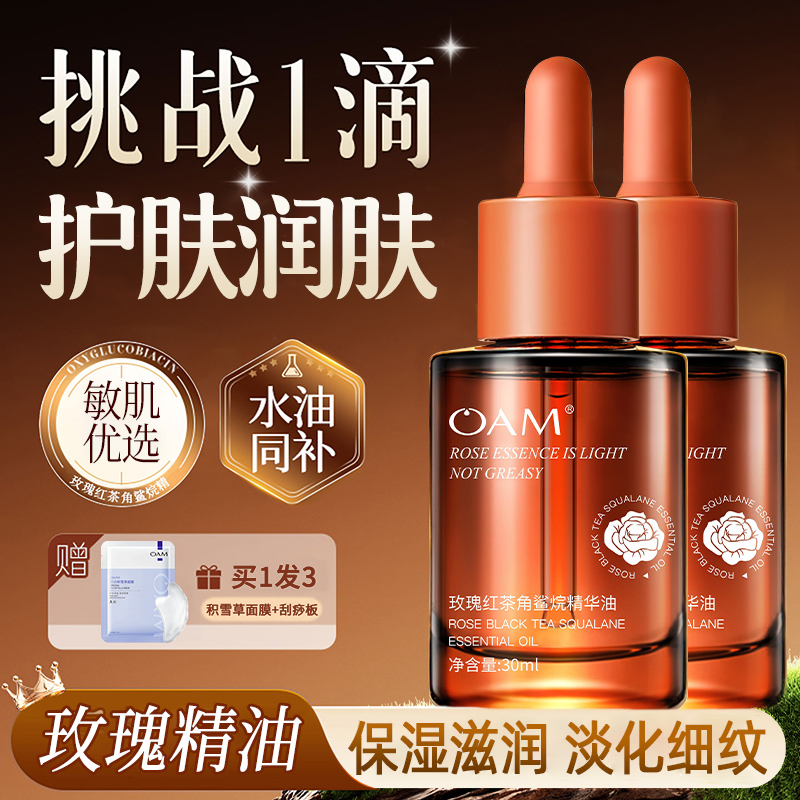 院线同款丨玫瑰精油护肤美容抗皱