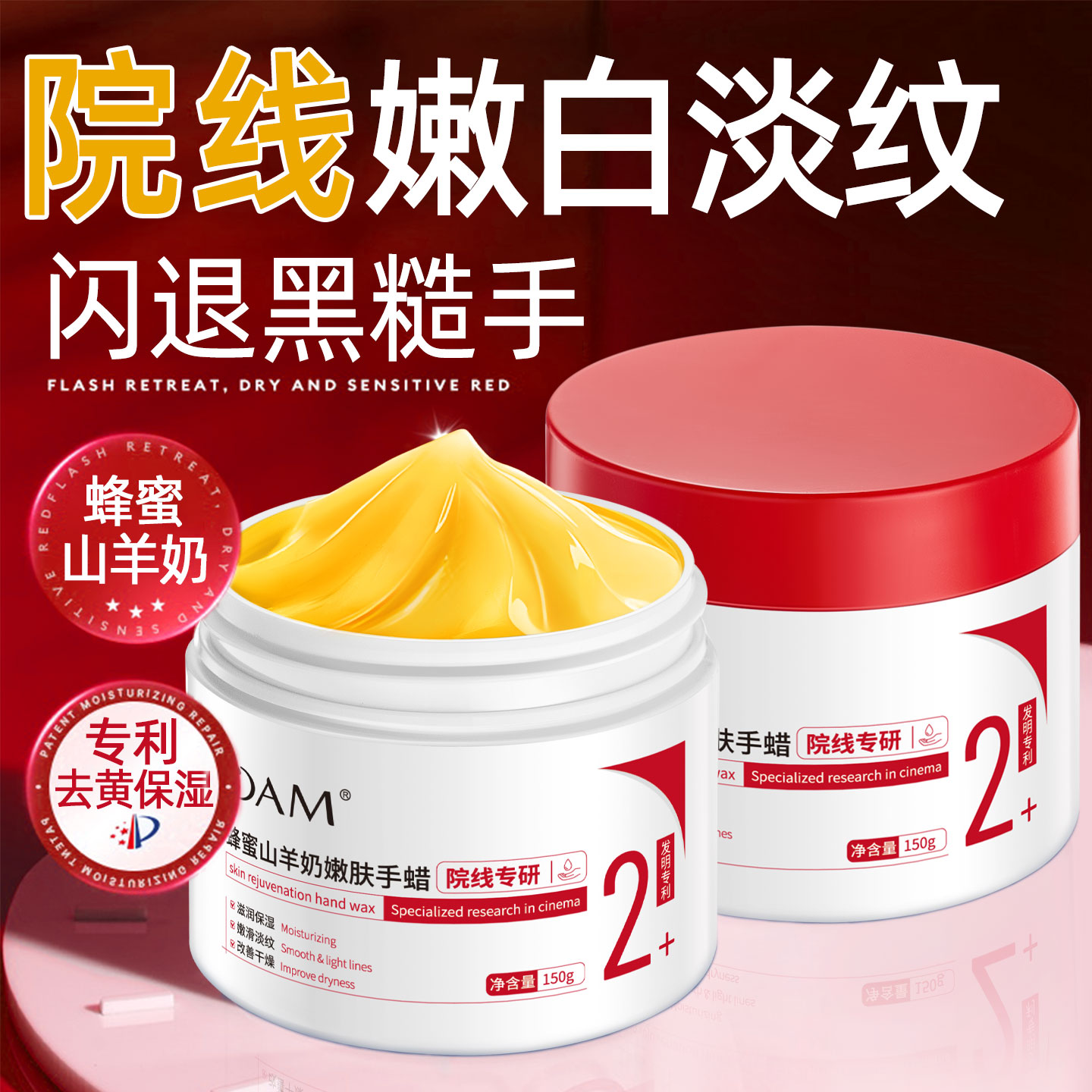 院線專研丨山羊奶蜂蜜手蠟第1