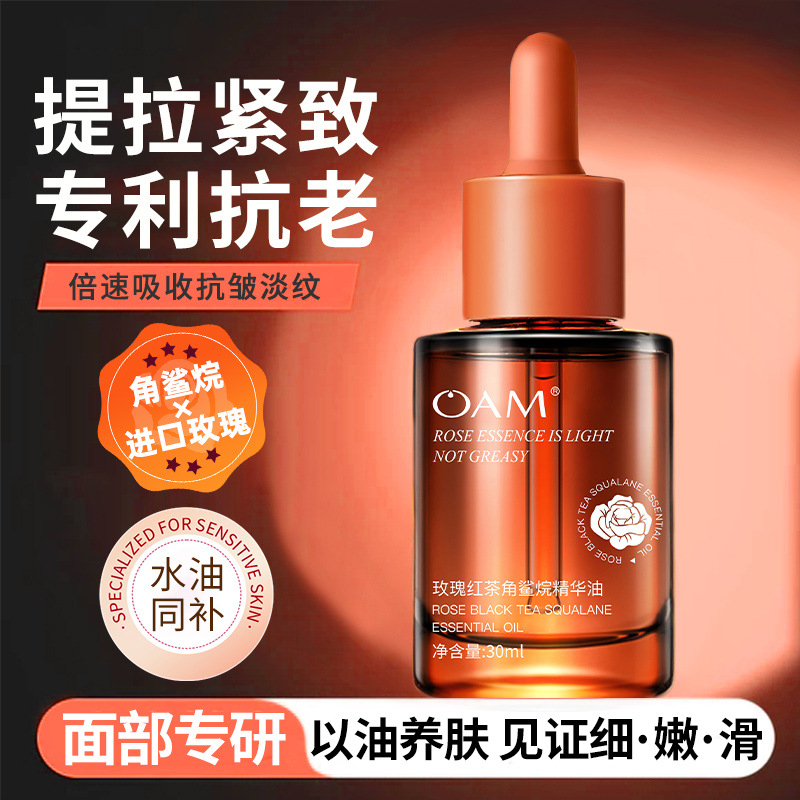回购榜TOP丨专利提拉紧致&精华油