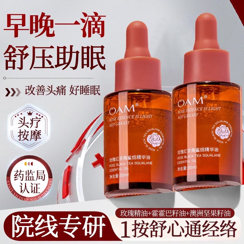 玫瑰头疗精油头部按摩头皮专用官方旗舰店芳疗舒缓养护理精华油液