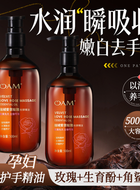 玫瑰护手精华油淡化手纹部护理滋润保湿补水防干裂官方旗舰店正品