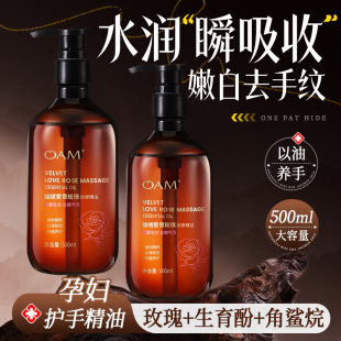 玫瑰护手精华油淡化手纹部护理滋润保湿补水防干裂官方旗舰店正品