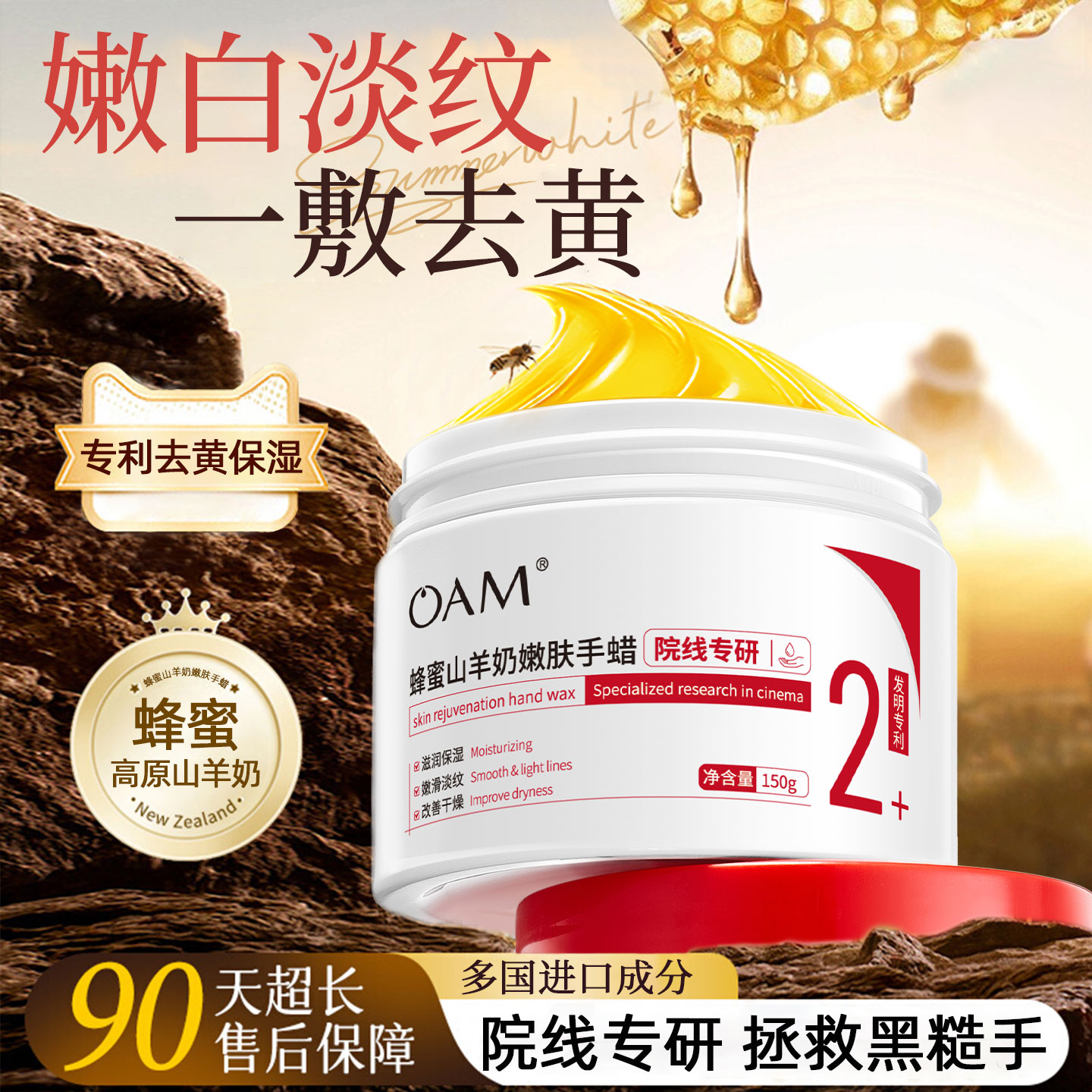 院线专研丨山羊奶蜂蜜手蜡第1