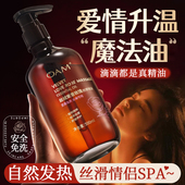 玫瑰按摩精油私秘密花园处护理植物spa免洗全身体通经络开背发热