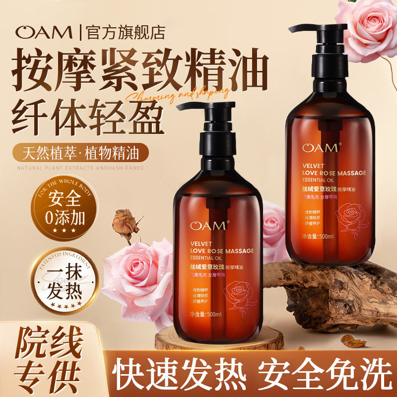 玫瑰按摩精油揉腹燃烧肚子紧致塑形全身减刷腹部脂肪肩颈疏通经络