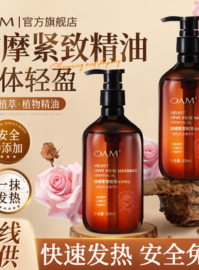 玫瑰按摩精油揉腹燃烧肚子紧致塑形全身减刷腹部脂肪肩颈疏通经络