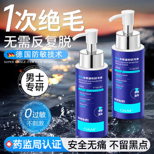 男士脱毛膏男性全身永否久去根专用胡子须脸面部私密处唇部腿腋下