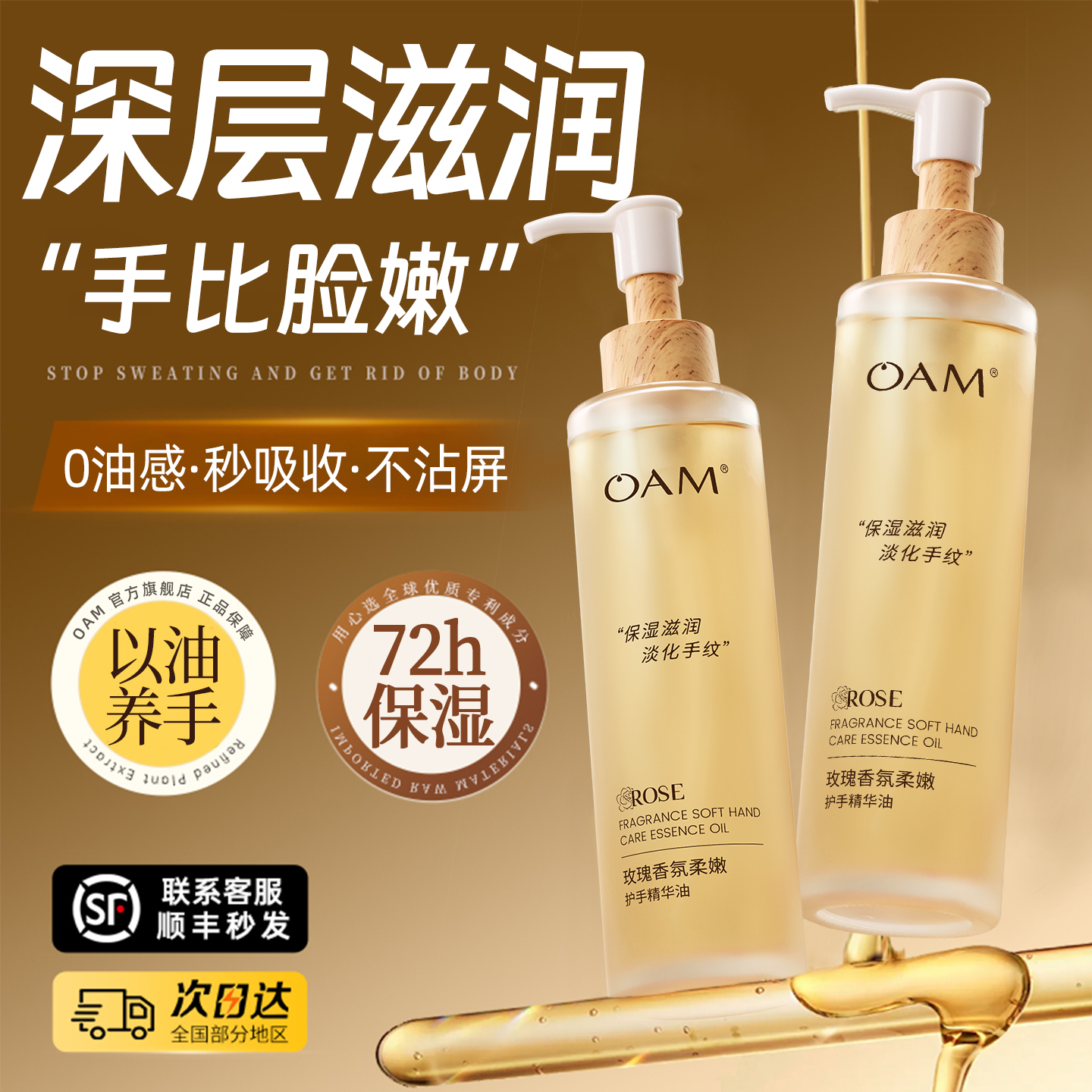 央ma力荐&学生党护手精油第1名