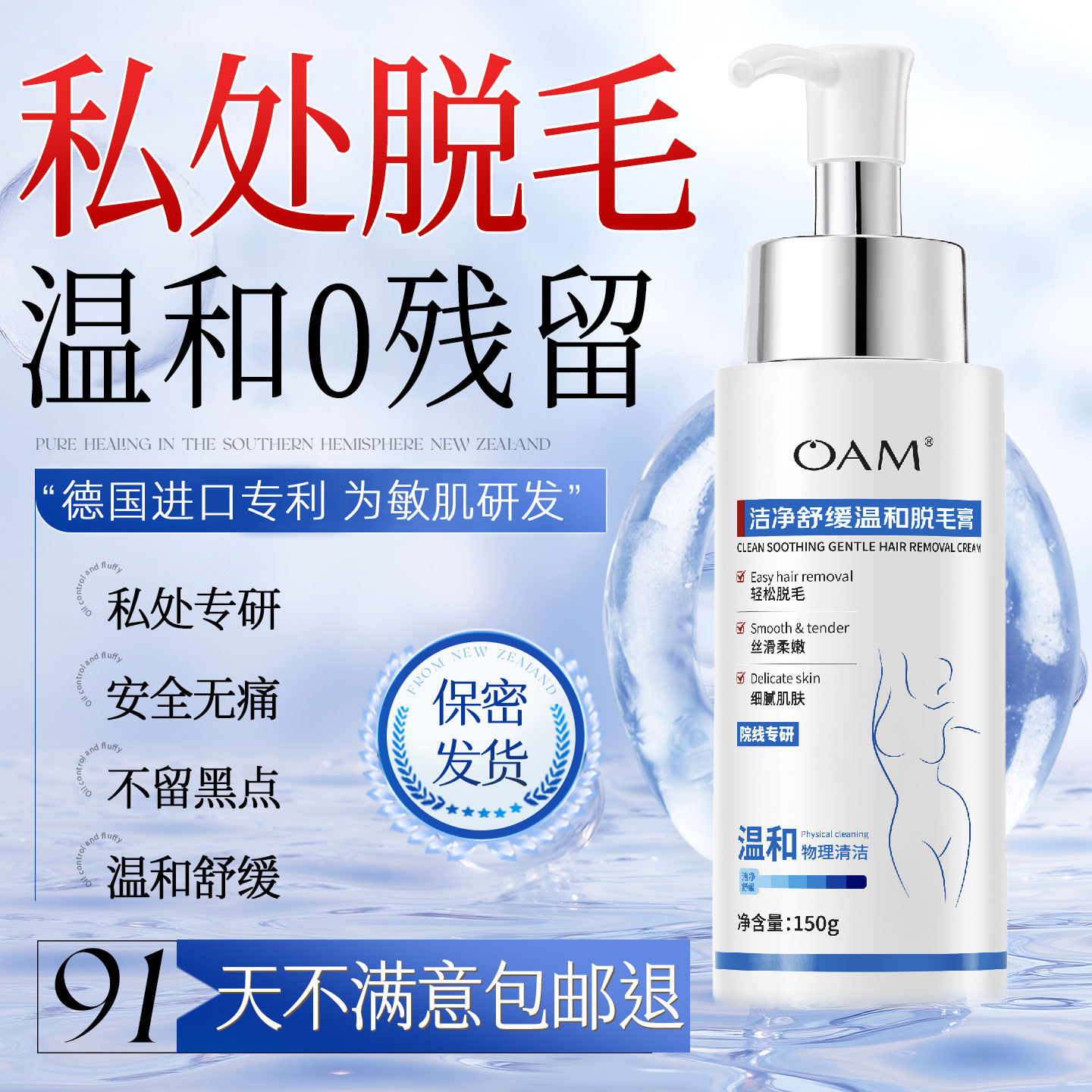 私处脱毛膏私密女士性隐私处永否久去除阴毛专用小花园比基尼部位