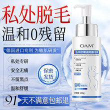 私处脱毛膏私密女士性隐私处永否久去除阴毛专用小花园比基尼部位