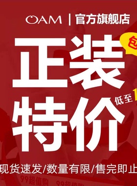 OAM卸妆系列特价清仓】卸妆油卸妆膏正装三合一深层清洁毛孔