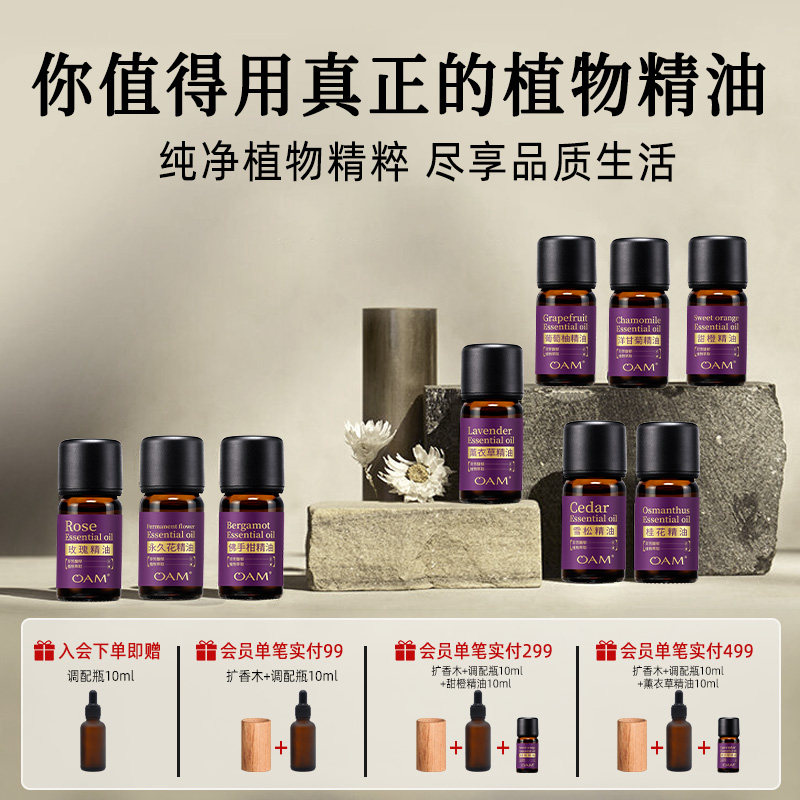 香薰精油加湿器专用天然植物香氛扩香香薰家用室内留香持久女男士