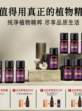 香薰精油加湿器专用天然植物香氛扩香香薰家用室内留香持久女男士