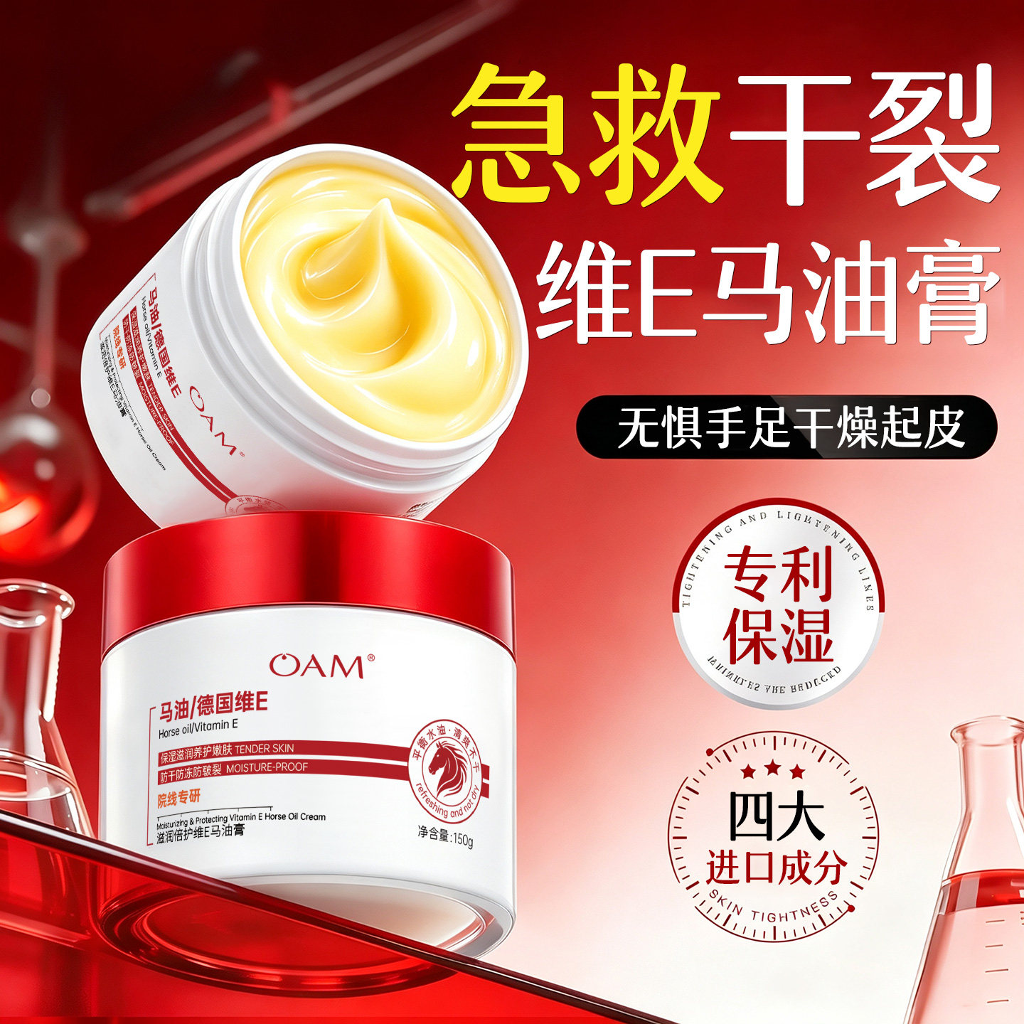 德国维E马油膏&脚后跟手足防干裂