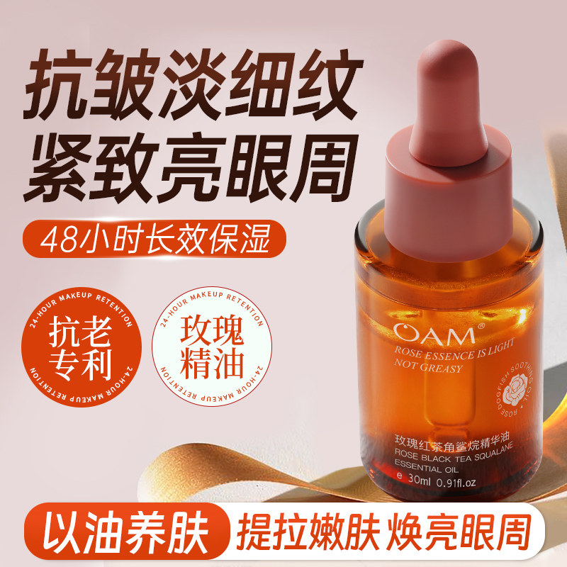 眼部精华油抗皱紧致抗衰老去淡化细纹黑眼圈袋眼油官方旗舰店正品,美容护肤/美体/精油,眼部精华,淘宝优惠券,粉丝福利购,淘宝优惠卷