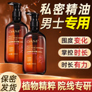 男士 专用润滑按摩精油根部私处保养人体飞机夫妻全身玫瑰spa植物