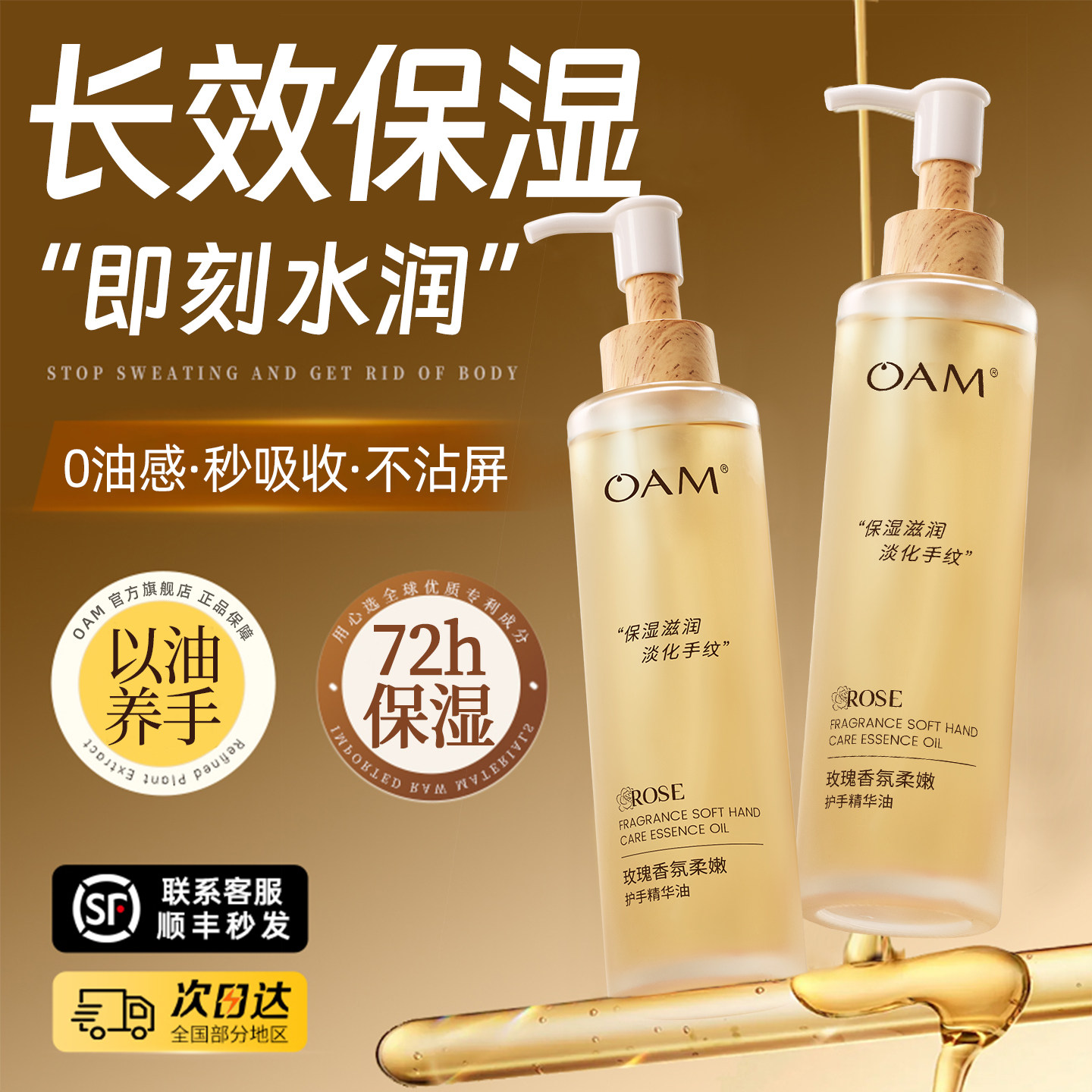 央ma力荐&保湿玫瑰护手精油第1名