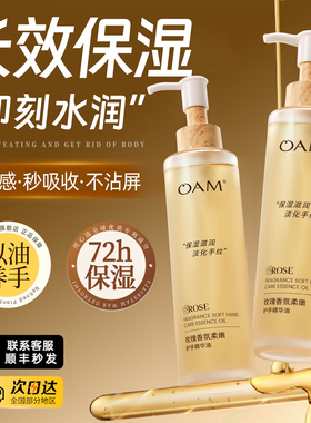 玫瑰护手精油擦手护手霜女精华滋润保湿补水防干裂正品官方旗舰店