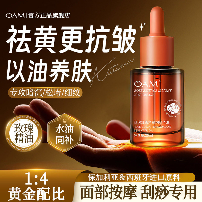 玫瑰精华油面部按摩刮痧专用脸护肤润肤干皮保湿补水提拉紧致抗皱