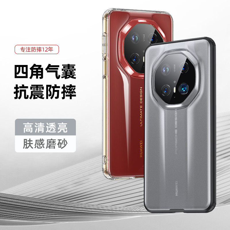 适用华为mate70pro优享版手机壳新款高清高透磨砂mate70rs全包mate60pro防摔简约透明mate60高级感保护套
