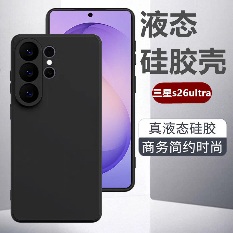适用于三星s26Ultra手机壳防摔新款s26plus高清高透s26磨砂磁s25全包s25ultar简约透明s24商务高级感保护套