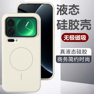 适用于MIUI小米17pro手机壳新款 液态硅胶磁吸17promax全包防摔15Ultra外壳简约15s亲肤手感商务高级感保护套