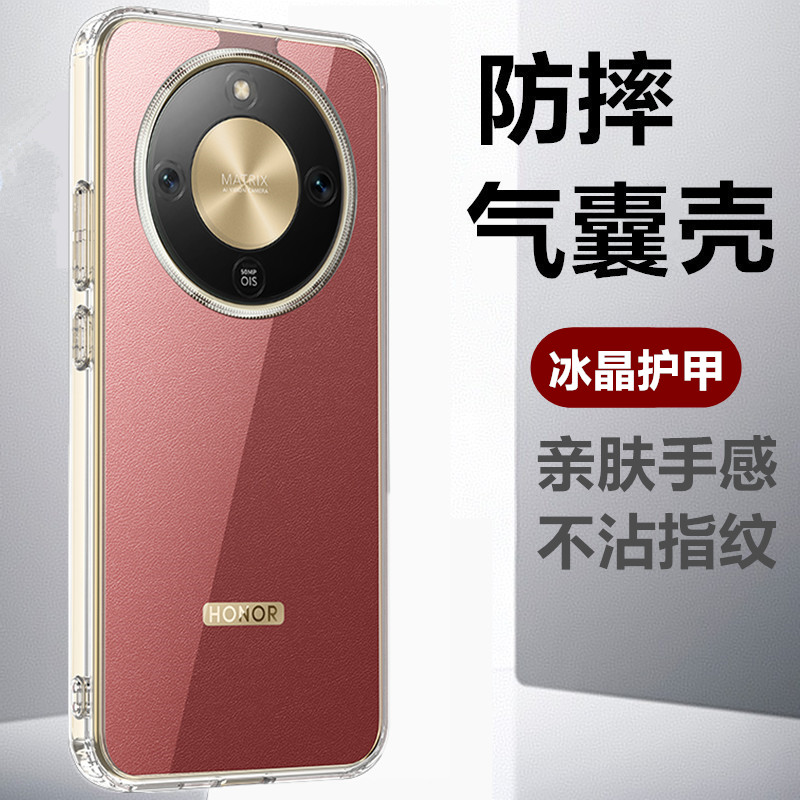 适用于荣耀x70手机壳新款高清高透磨砂x60全包防摔简约透明商务x60pro高级感保护套