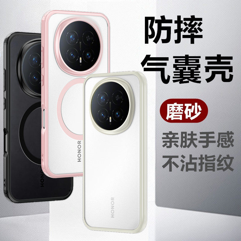 适用于Honor荣耀magic8pro手机壳新款magic8磨砂磁吸全包气囊防摔简约商务高级感保护套