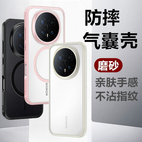 适用于荣耀magic8pro手机壳