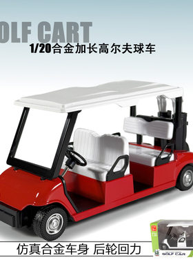 120合金高尔夫球车模型儿童