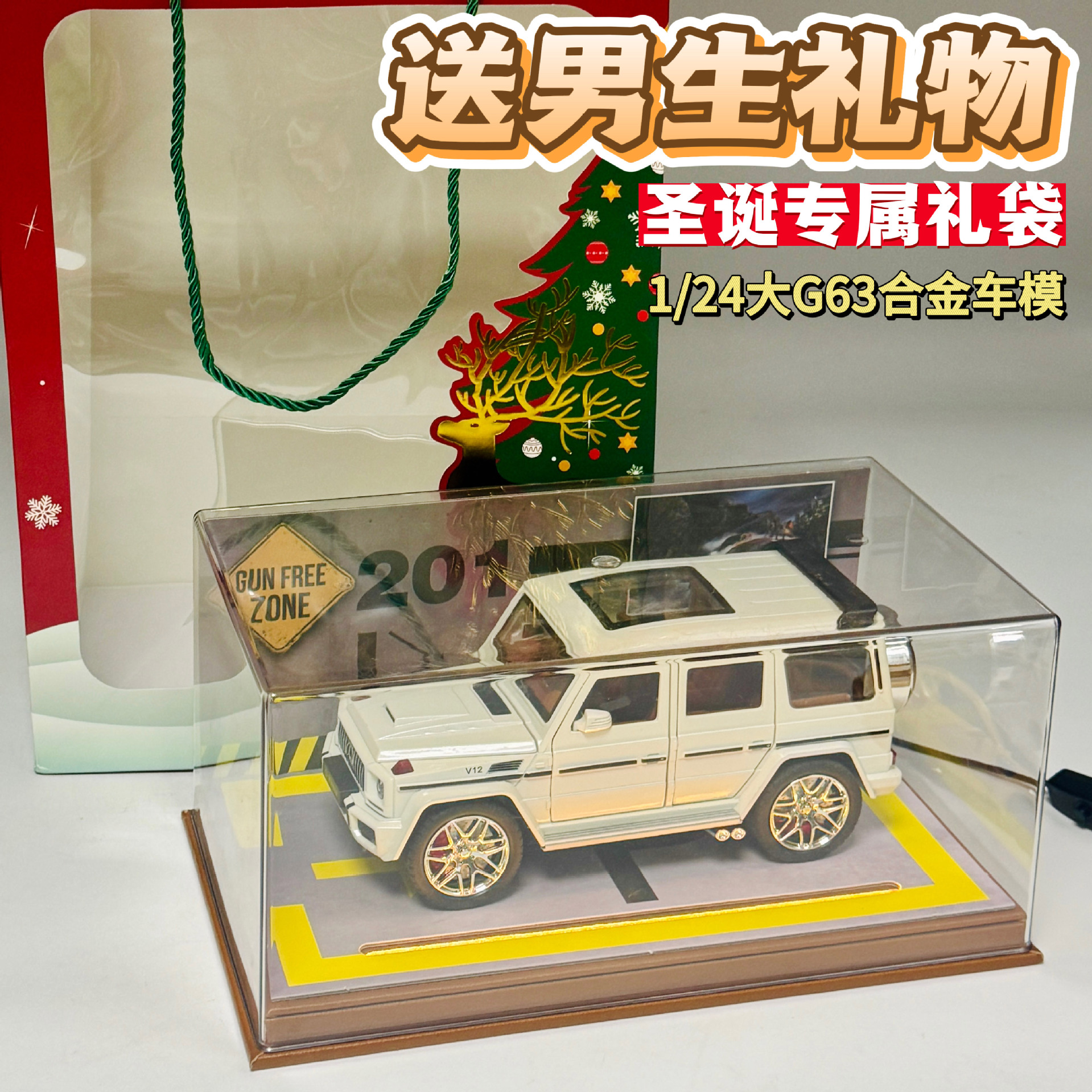 圣诞合金车模场景收纳盒摆件儿童