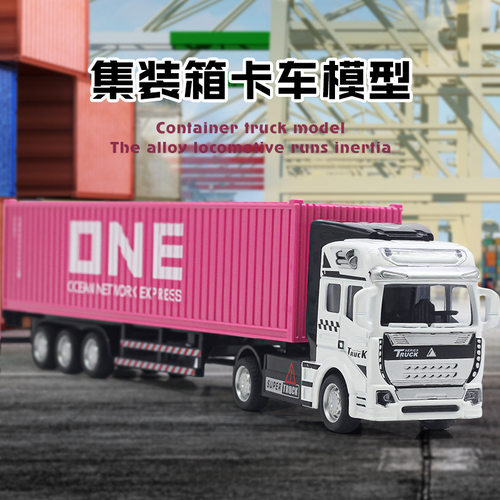 合金货柜工程半挂集装箱式模型儿童玩具车大卡车仿真运输汽车男孩