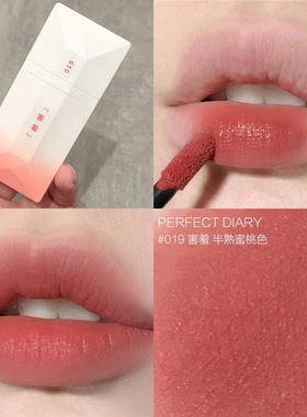 完美日记哑光不沾杯唇釉正品