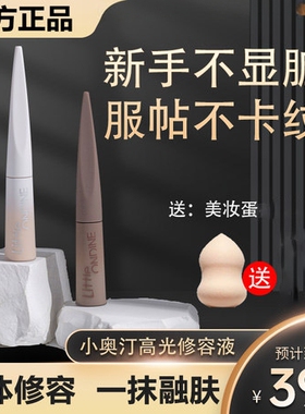 中国小奥汀任何肤色修容