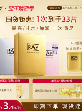 妆蕾ray泰国面膜玻尿酸进口深层补水保湿提亮贴片官方旗舰店正品