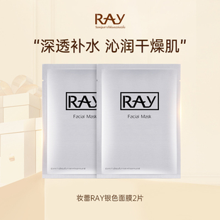 妆蕾ray泰国面膜补水海藻保湿 清洁水润肌肤贴片面膜