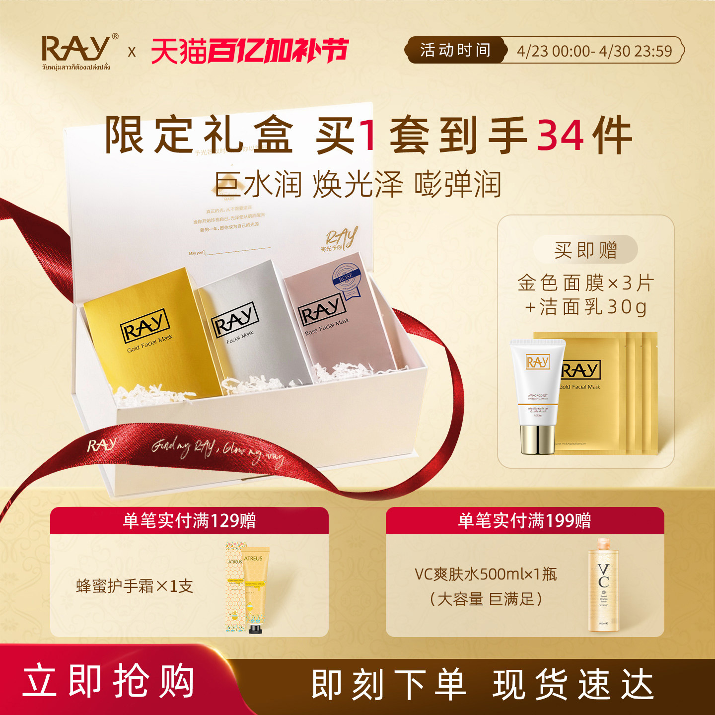 妆蕾ray泰国补水面膜礼盒套装节日生日送人实用高级感母亲节礼物