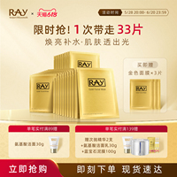 妝蕾ray泰國3盒面膜補(bǔ)水保濕正品