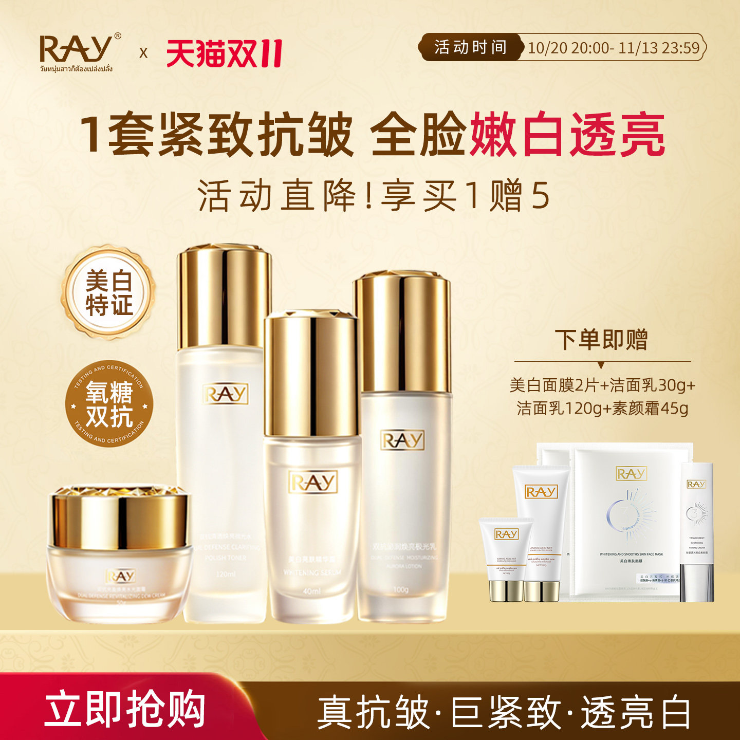 双抗水乳套装抗皱紧致抗老衰保湿补水护肤品套组去黄美白提亮暗沉