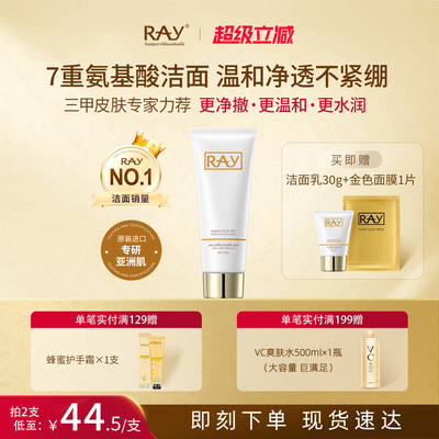 不好用包退！泰国老牌网红洗面奶