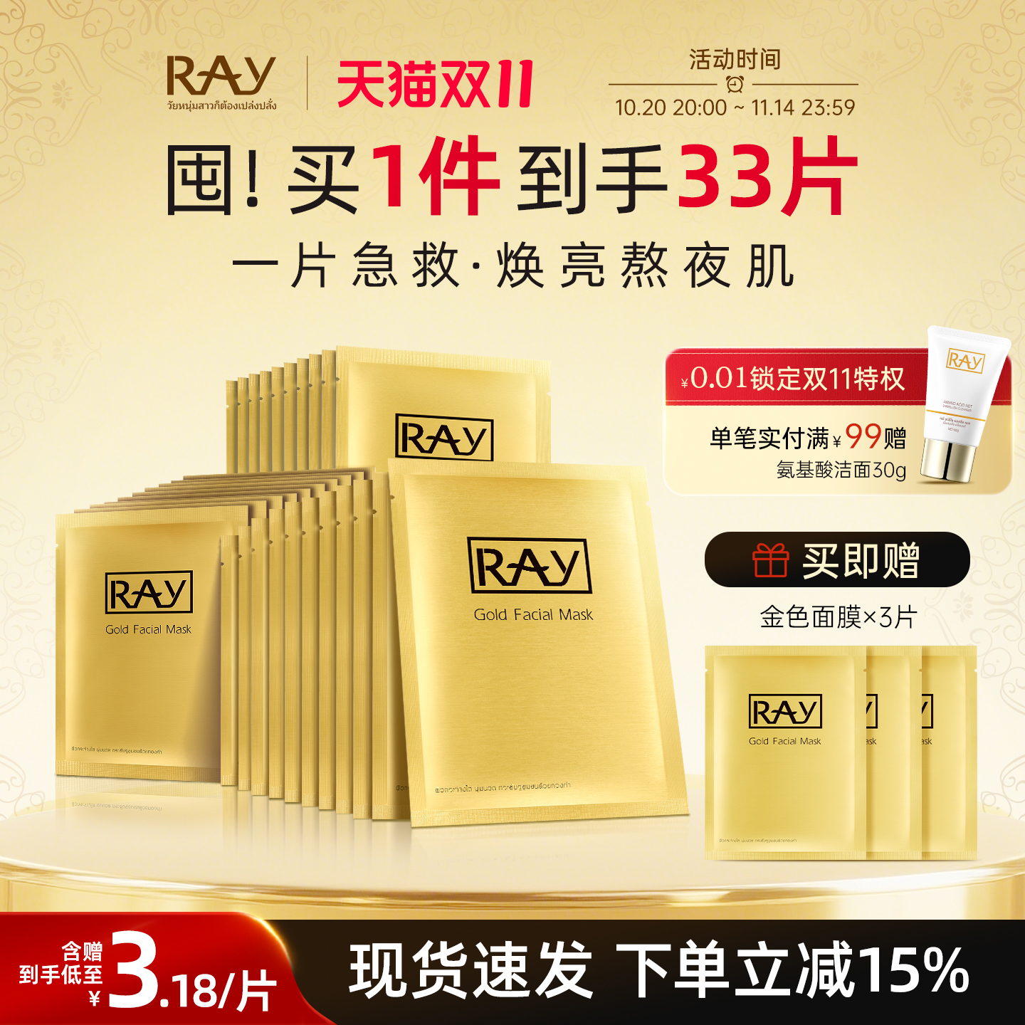 泰国热销TOP|经典补水面膜