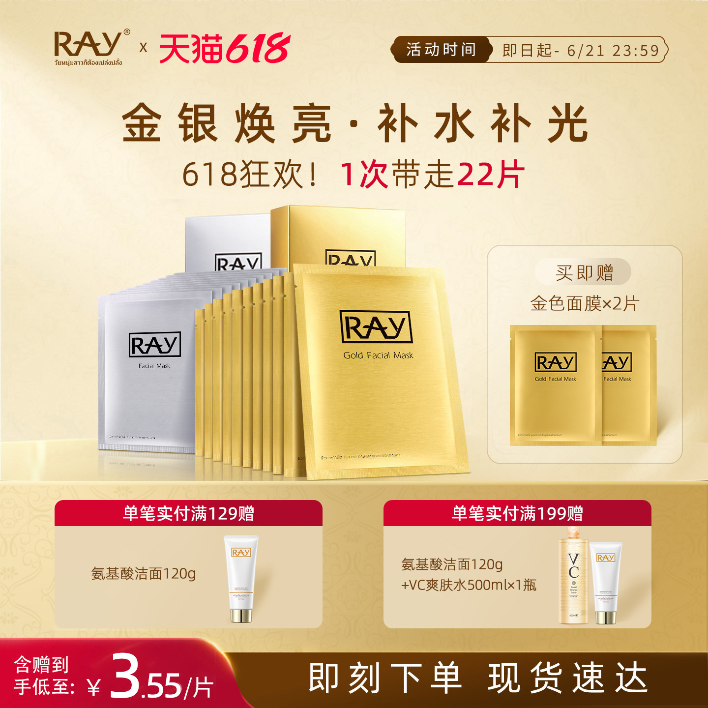 妆蕾ray泰国面膜女深层补水保湿熬夜提亮男士贴片官方正品旗舰店